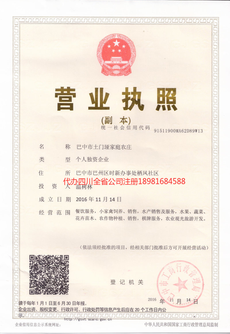 晋江晋江土门垭家庭农庄