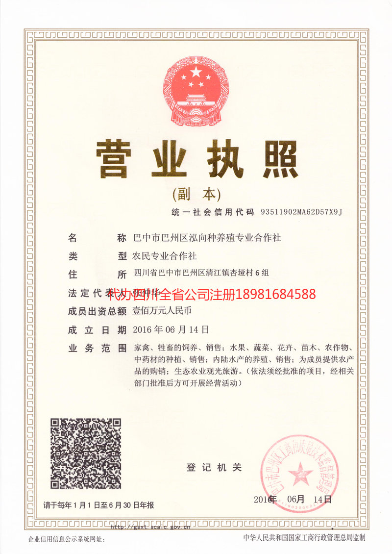 晋江晋江泓向种养殖专业合作社